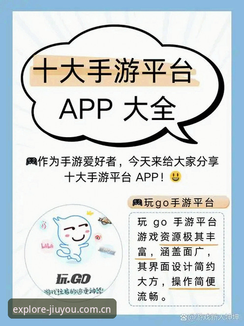 九游app官方版全面解析：新手必看的功能体验与下载指南