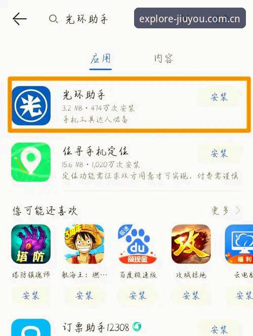九游游戏平台下载下载不了怎么办 九游游戏平台下载下载不了怎么办?新手必看完整解决指南