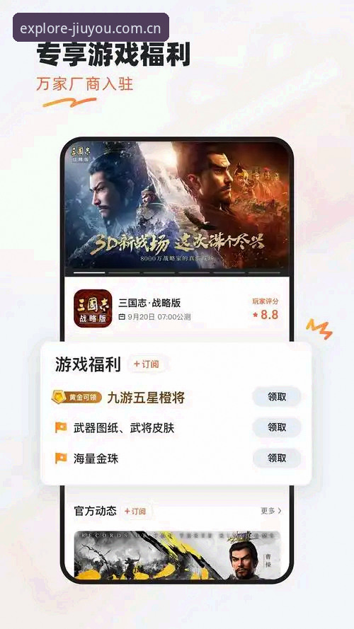 深度揭秘九游app安卓版常见问题：从安装到畅玩的完整解决方案
